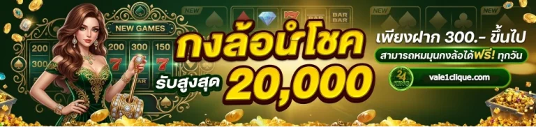 24 king สล็อต