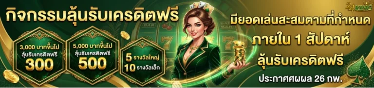 โปรโมชั่น